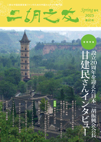 最新号表紙