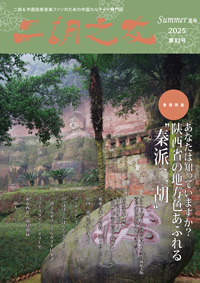 最新号表紙
