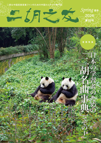 最新号表紙